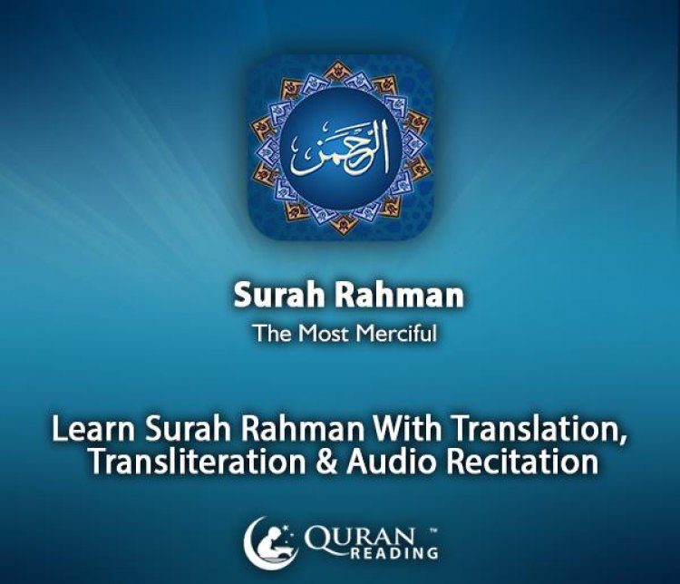 Surah Rahman
