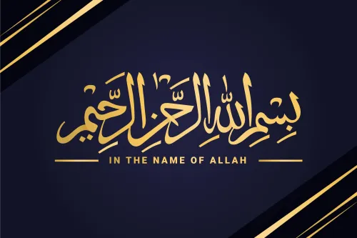 Bismillah