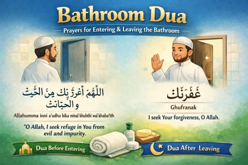 Bathroom Dua