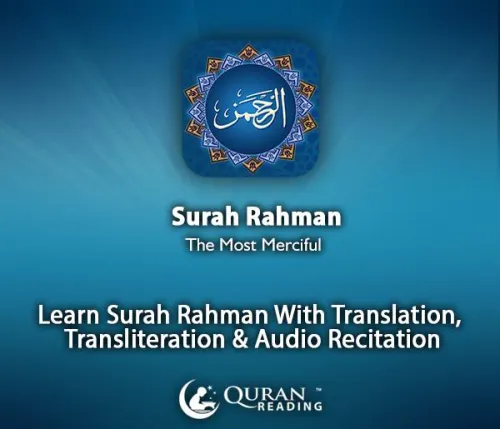 Surah Rahman